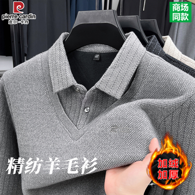 皮尔卡丹男士精纺羊毛衫加绒假两件毛衣衬衫领加厚保暖针织打底衫