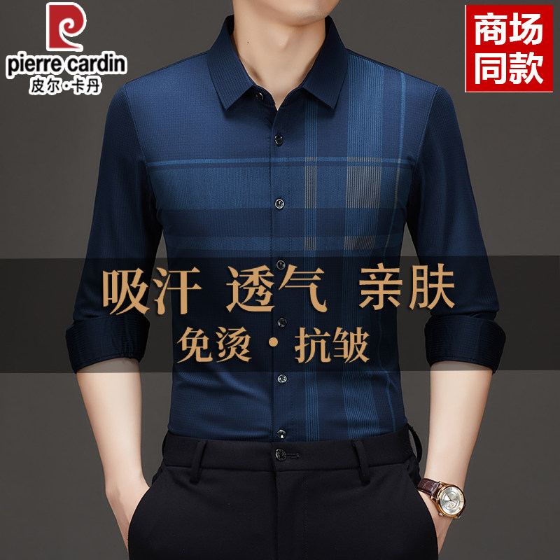 皮尔卡丹中老年男士格子长袖衬衫休闲免烫衬衣爸爸装加厚保暖上衣