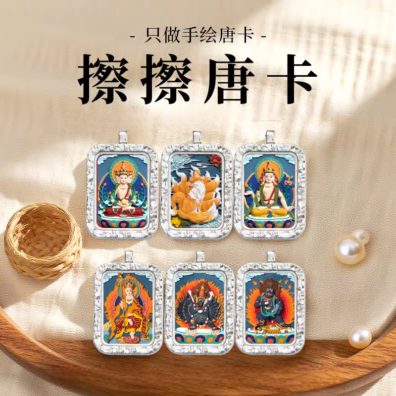 颂喜文化丨藏或手绘唐卡吊坠八大守护五爷绿度母扎基项链吊坠