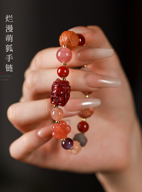 颂喜丨甜美烂漫梦幻玛瑙手链紫金砂【凤九】多宝珠女款手链