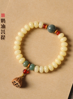 颂喜丨白玉奶豆菩提算盘珠双圈桃木莲蓬手链文玩菩提根佛珠手串
