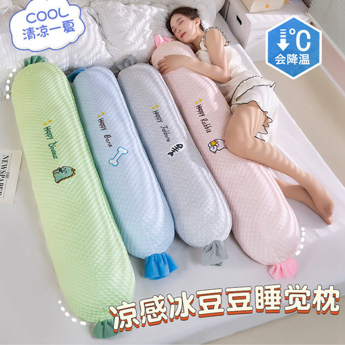 学生宿舍神器凉感冰丝床上侧睡