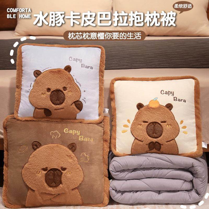 卡皮巴拉水豚抱枕被子两用办公室折叠午睡盖腿二合一靠枕汽车靠垫,居家布艺,抱枕被,淘宝优惠券,粉丝福利购,淘宝优惠卷