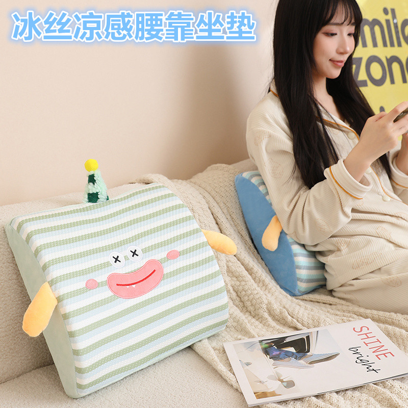 夏季冰丝凉感多巴胺腰靠办公室靠枕椅子学生宿舍靠垫可拆洗护腰枕