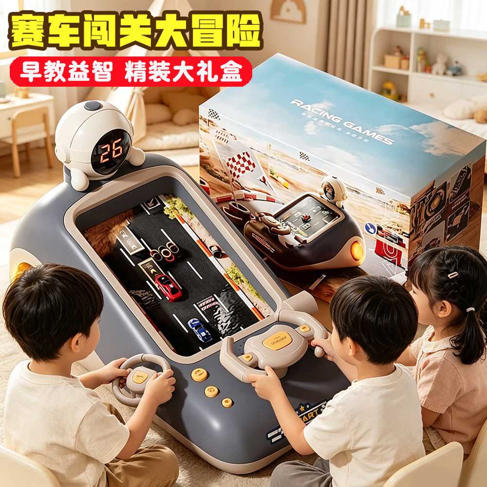 电动儿童玩具男孩赛车轨道游戏机模拟开小汽车闯关大冒险生日礼物