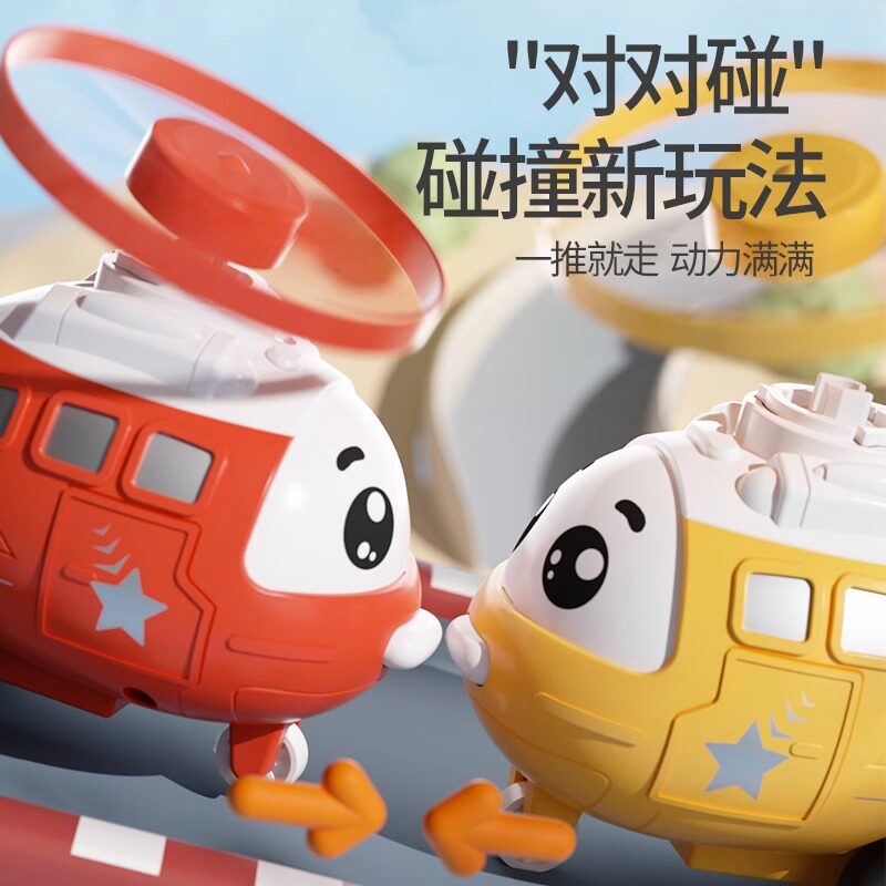 儿童卡通飞机车陀螺发光竹蜻蜓飞碟户外宝宝飞行器飞盘玩具男女孩怎么看?