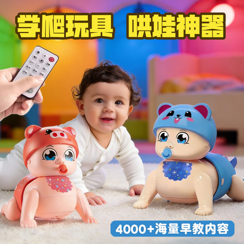 婴儿引导6个月抬头电动音乐玩具