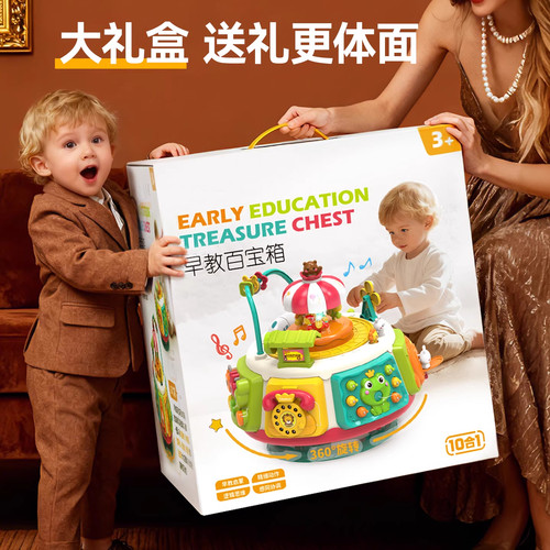早教百宝箱六面体0到1岁6个月8婴幼儿童钓鱼宝宝益智忙碌玩具礼物