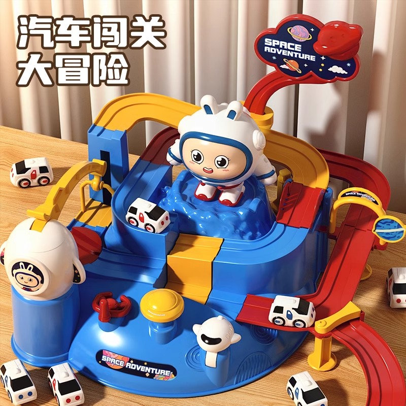2025年爆火的澄海玩具孩子新型女孩打发时间汽车闯关大冒险男孩