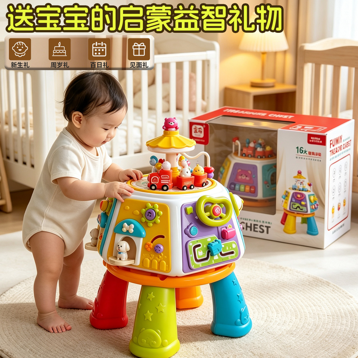 婴幼儿玩具1到3岁2宝宝4因果关系打地鼠蒙氏早教益智忙碌板多面体