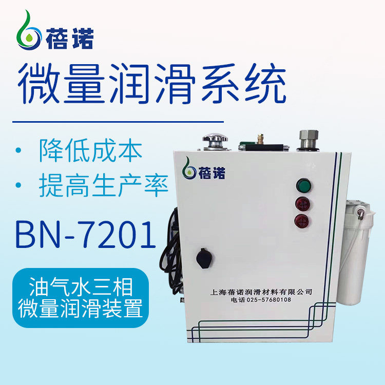 油气水微量润滑系统CNC无水加工