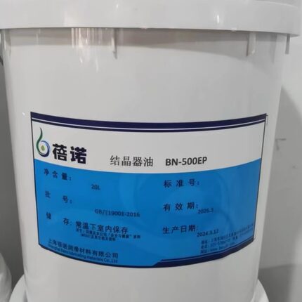 BN-500铝合金铸造结晶器脱模油
