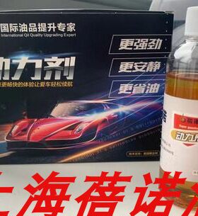 美国雅富顿燃油添加动力98