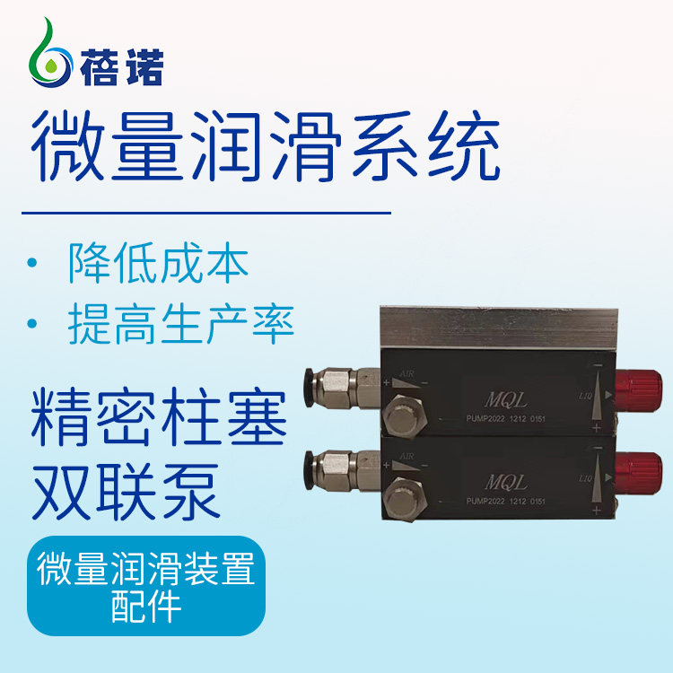 精密柱塞泵B2。两连泵，微量润滑泵含管路喷嘴