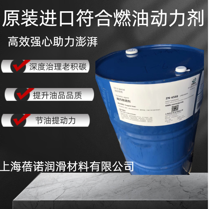 燃油宝除积碳清洗剂发动机