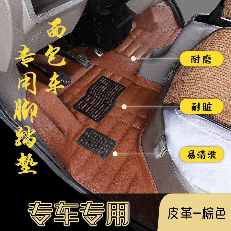 长安神骐T20单排脚垫小货车长安新卡长安星卡SD201S201全包围脚垫