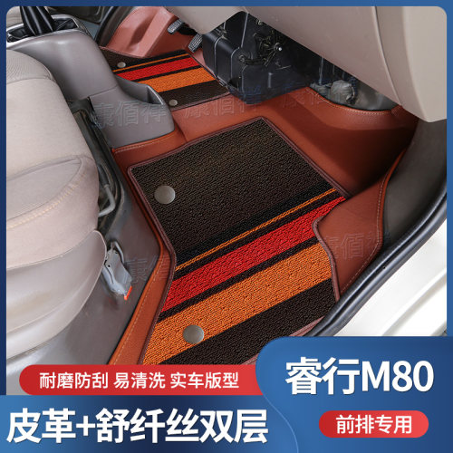 13-19款长安凯程睿行M80脚垫货车客车专用轻客新睿行EM80前排脚垫
