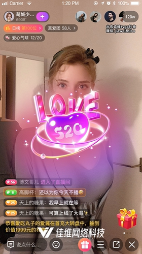 告白 svga格式手机APP直播间礼物特效全屏动画动效设计定制