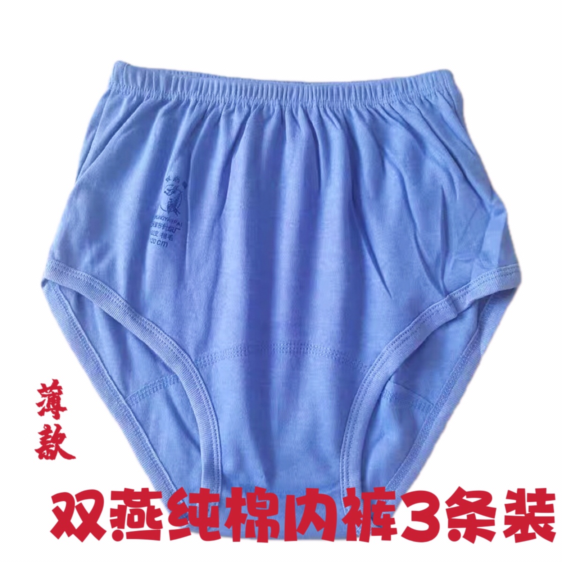中老年老款纯棉薄款男内裤内裤