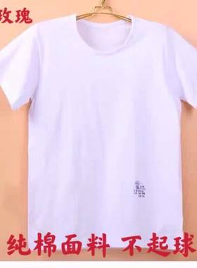 天津白玫瑰纯棉汗布半袖背心老头衫宽松薄款中老年背心有加肥加大