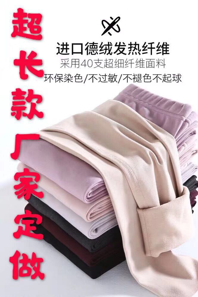 高个子德绒秋裤女加长超长秋冬学生保暖无痕高腰自发热内穿打底裤