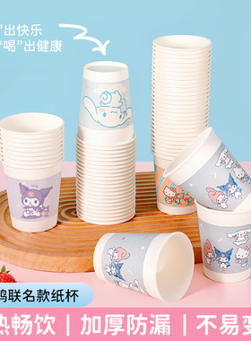宜洁三丽鸥联名一次性纸杯