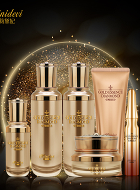 美莉黛妃黄金钻石抗老保湿套装补水修护收缩毛孔提亮正品化妆品女