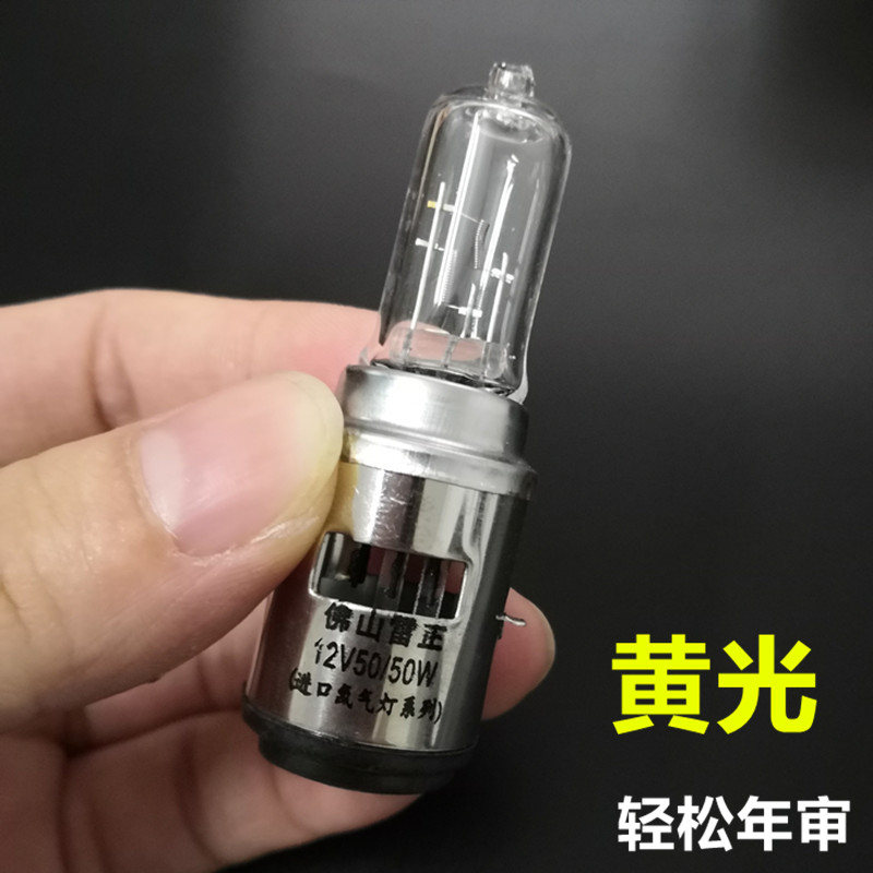 雷正摩托车卤素12v50w两爪灯泡