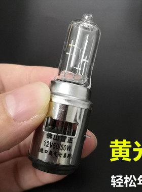 踏板摩托车卤素12V50W两爪远近灯泡跨骑车高亮度黄光年审双爪大灯