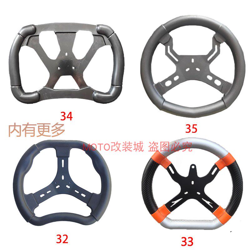 自制改装竞技漂移四轮卡丁车方向盘F1沙滩车PU聚氨酯32cm方向盘座