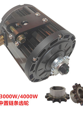 全顺3000W/4000W中置电机链条齿轮改装428链条12齿1314齿小齿轮