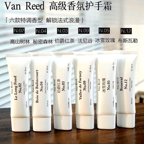 VanReed法式香氛护手霜保湿滋润