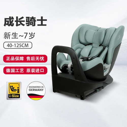宝得适德国汽车安全座椅0-4-7岁