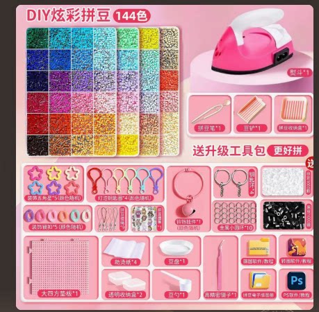 无聊解闷小手工创意diy材料包拼豆套装笔工具非遗DIY生日手工礼物