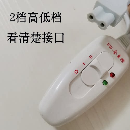 步行客/太阳岛/青云/舒乐太阳升电热台板原装电源线二档/四档开关
