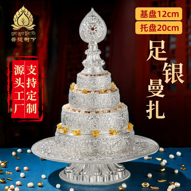 s99纯银曼扎盘37堆供修曼茶罗手工八吉祥银曼扎曼茶全套大号12cm