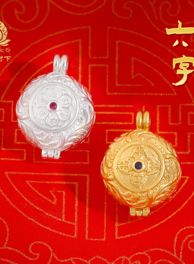 S925纯银镀金嘎乌盒六字真言嘎乌盒子可打开装物件藏式嘎乌盒吊坠