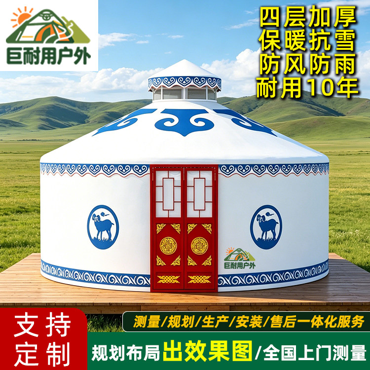 农家乐蒙古包帐篷加厚保暖