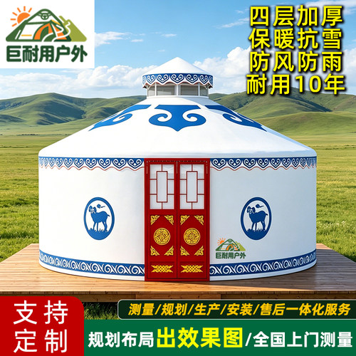 农家乐蒙古包帐篷加厚保暖
