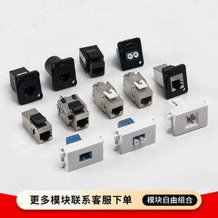 128型光纤地插模块面板配件网络电脑直通超五类六类七类屏蔽模块