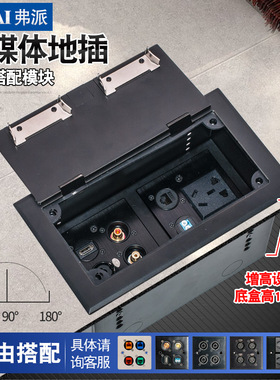 弗派黑色舞台返听音箱四芯专业地插可调节底盒多媒体卡侬电源插座