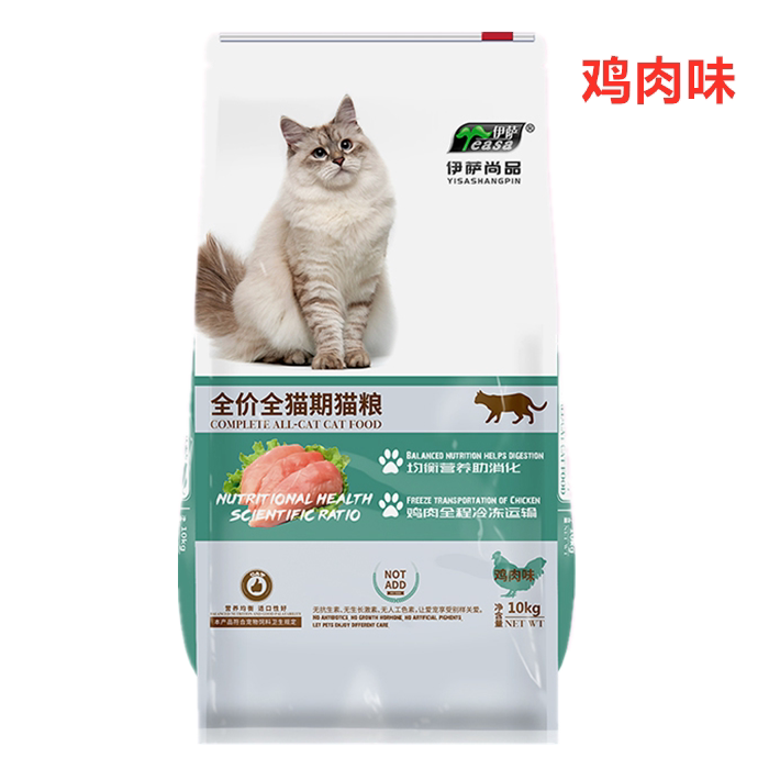 伊萨尚品10kg鱼肉味/鸡肉味全价成猫幼猫馋嘴猫蓝猫尊贵猫粮包邮