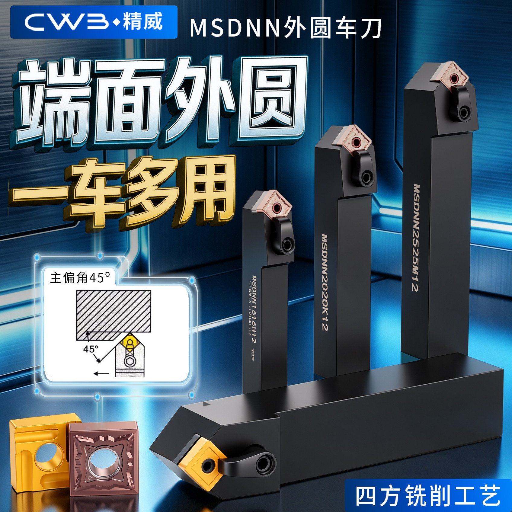 数控车床刀具外圆车刀杆图片