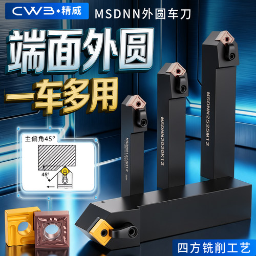 数控车床刀具外圆车刀杆
