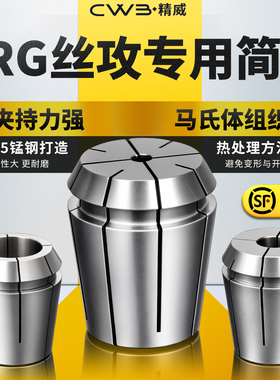 ER丝攻专用夹头方口设计弹簧夹头钢性攻丝数控多孔钻ERG攻丝筒夹
