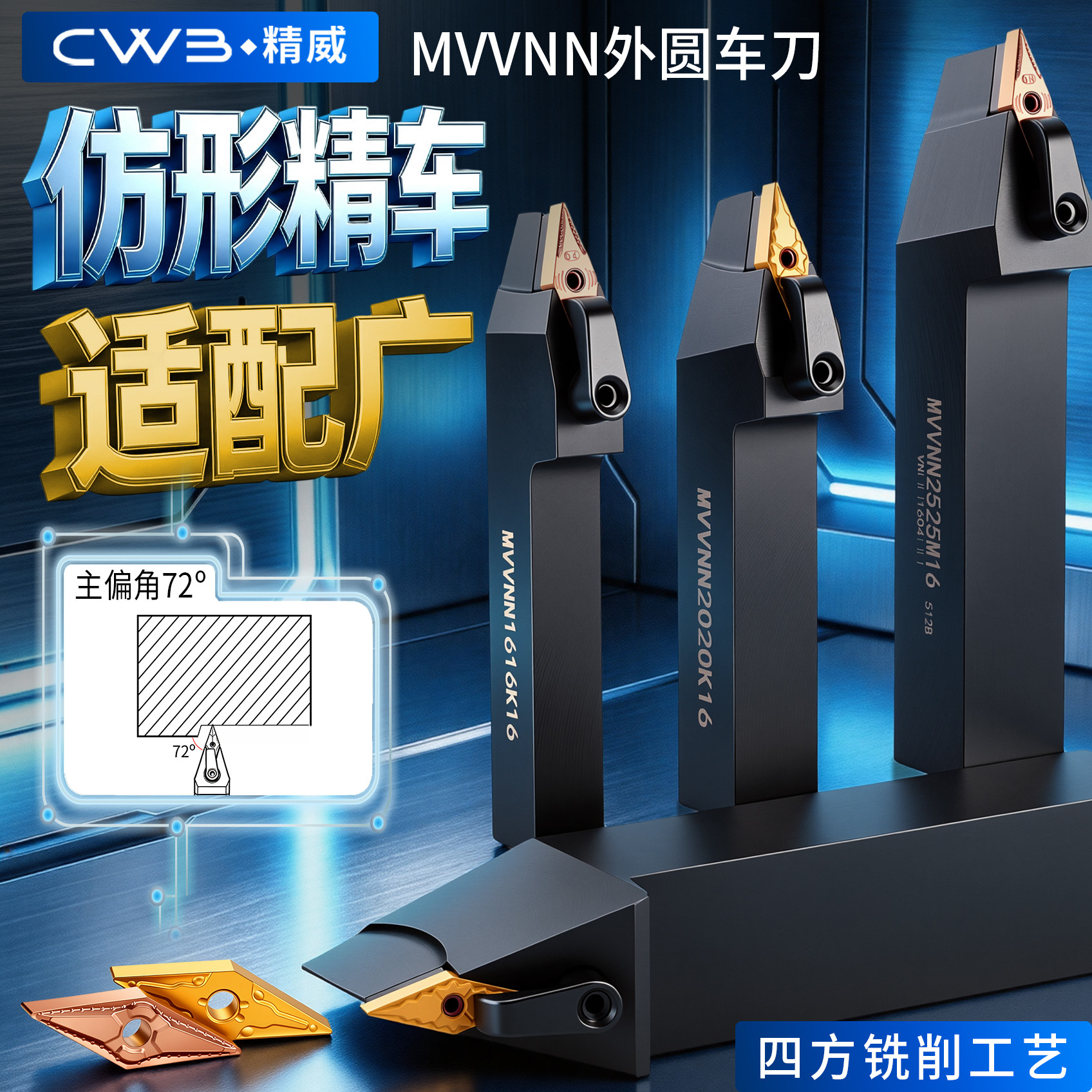 数控车床刀具外圆车刀杆图片