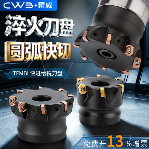 淬火TFMBL09刀盘快进给 重切削 数控开粗铣刀盘 BLMP0904刀片刀盘