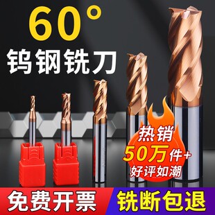 60度钨钢硬质合金4刃加长平底立铣刀钢用CNC加工中心数控平刀具