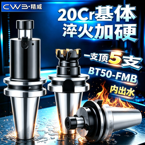 BT50-FMB 20Cr渗碳淬火加硬刀柄数控车床铣刀盘接杆平面铣刀柄
