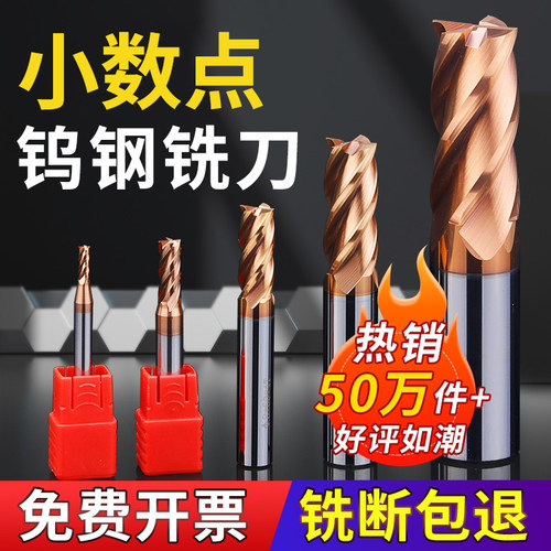 四刃硬质合金钨钢立铣刀4刃加长键槽cnc刀具55度小数点平底铣刀